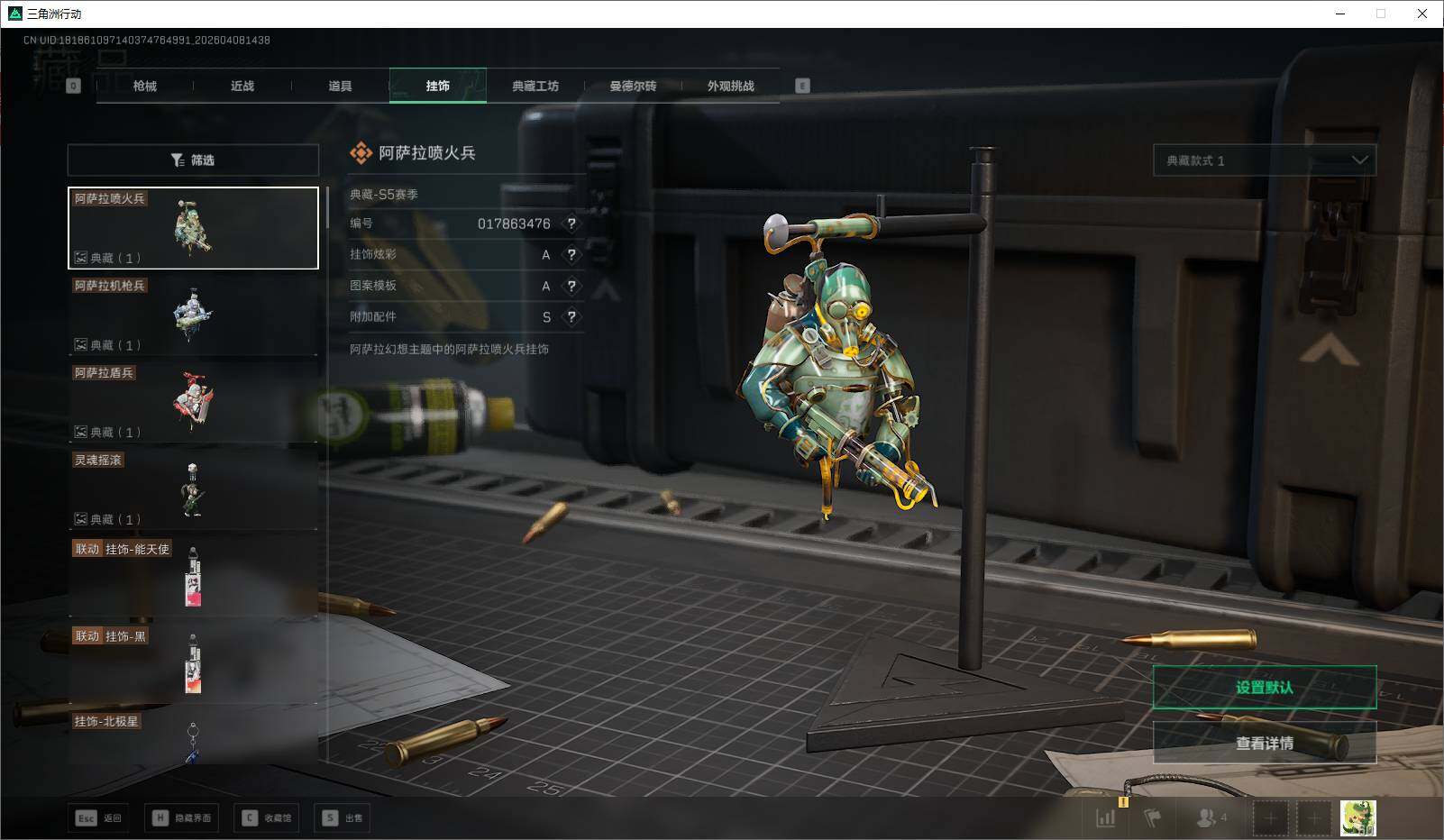 SJZQM4109235三角洲行动账号详情图21