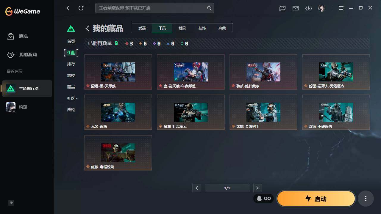 SJZQM4109880三角洲行动账号详情图8