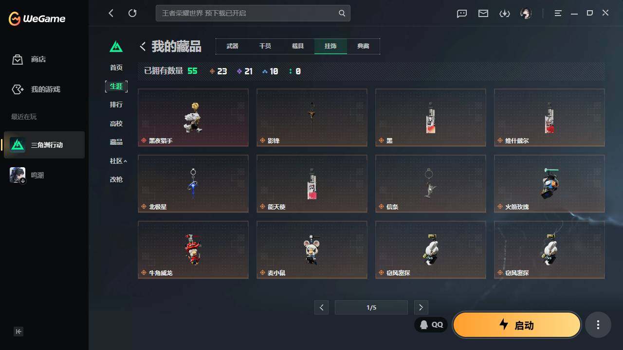 SJZQM4109880三角洲行动账号详情图9