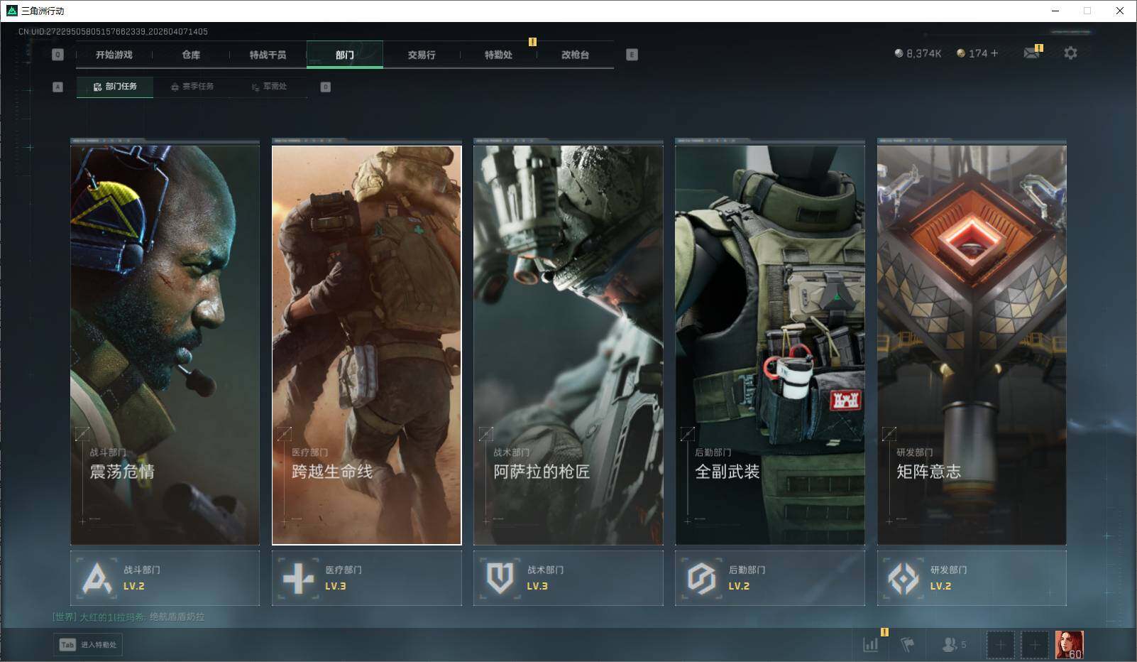 SJZQM4109880三角洲行动账号详情图14