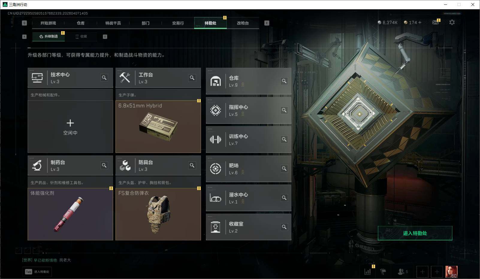 SJZQM4109880三角洲行动账号详情图15