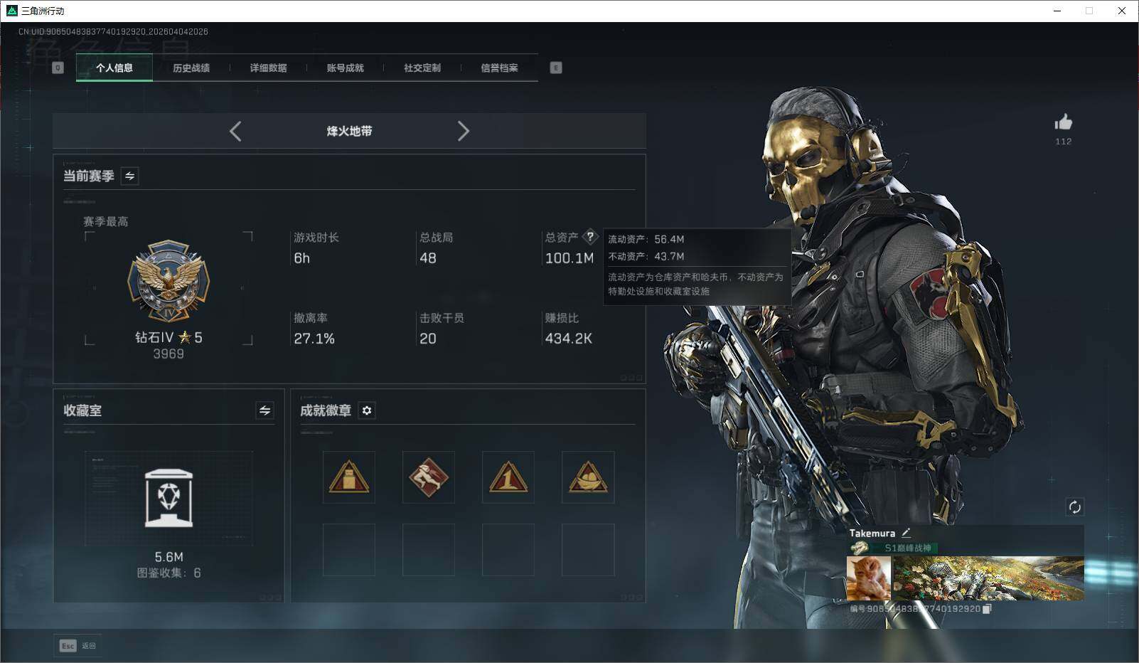 SJZQM4109277三角洲行动账号详情图10