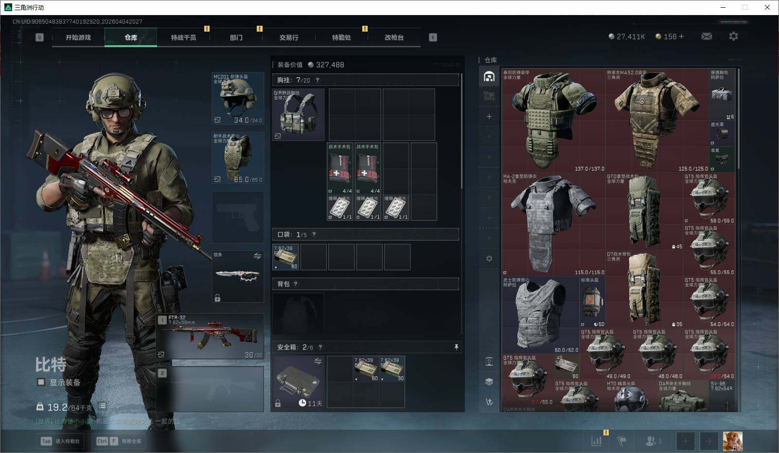 SJZQM4109277三角洲行动账号详情图13