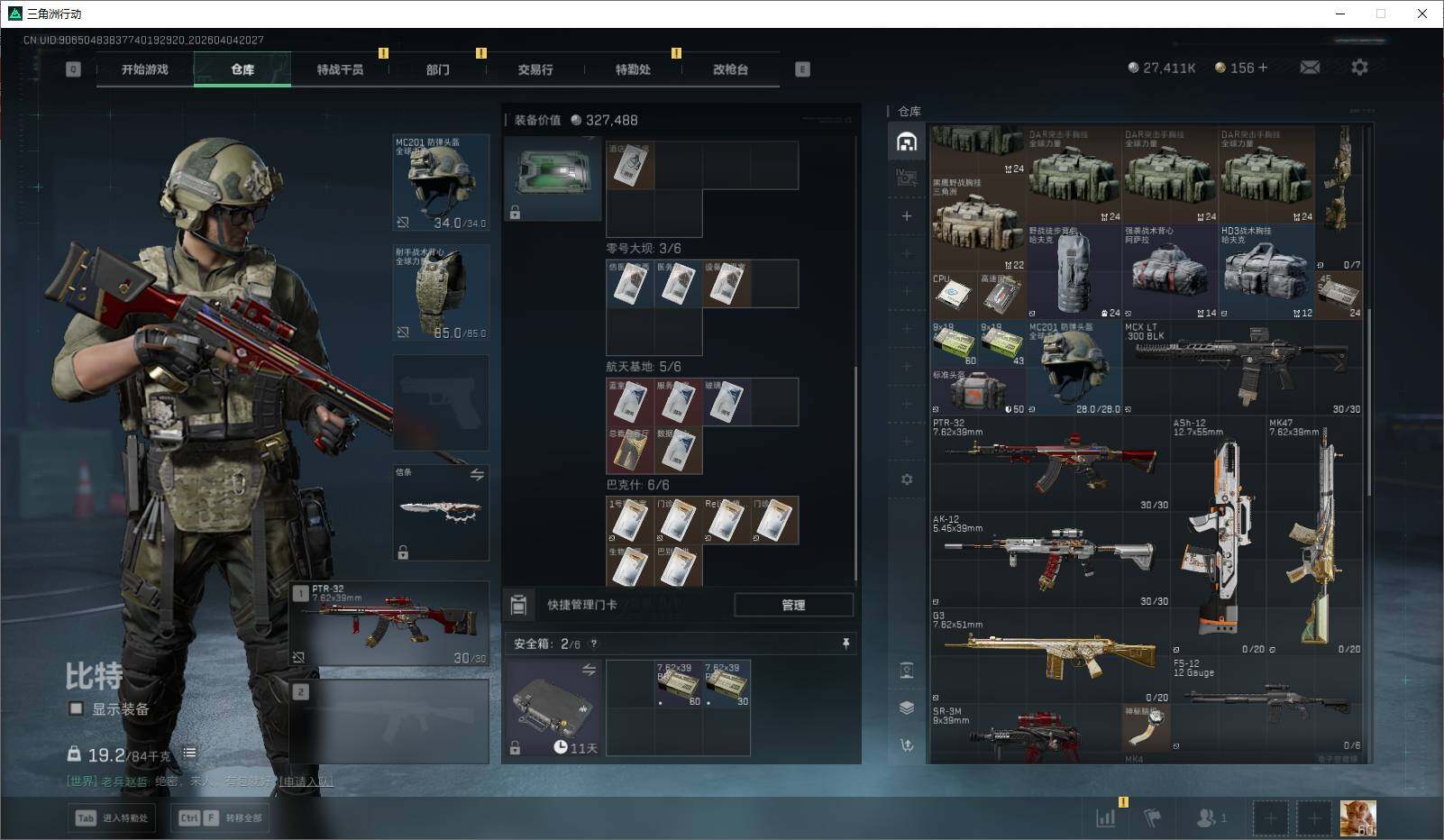 SJZQM4109277三角洲行动账号详情图14