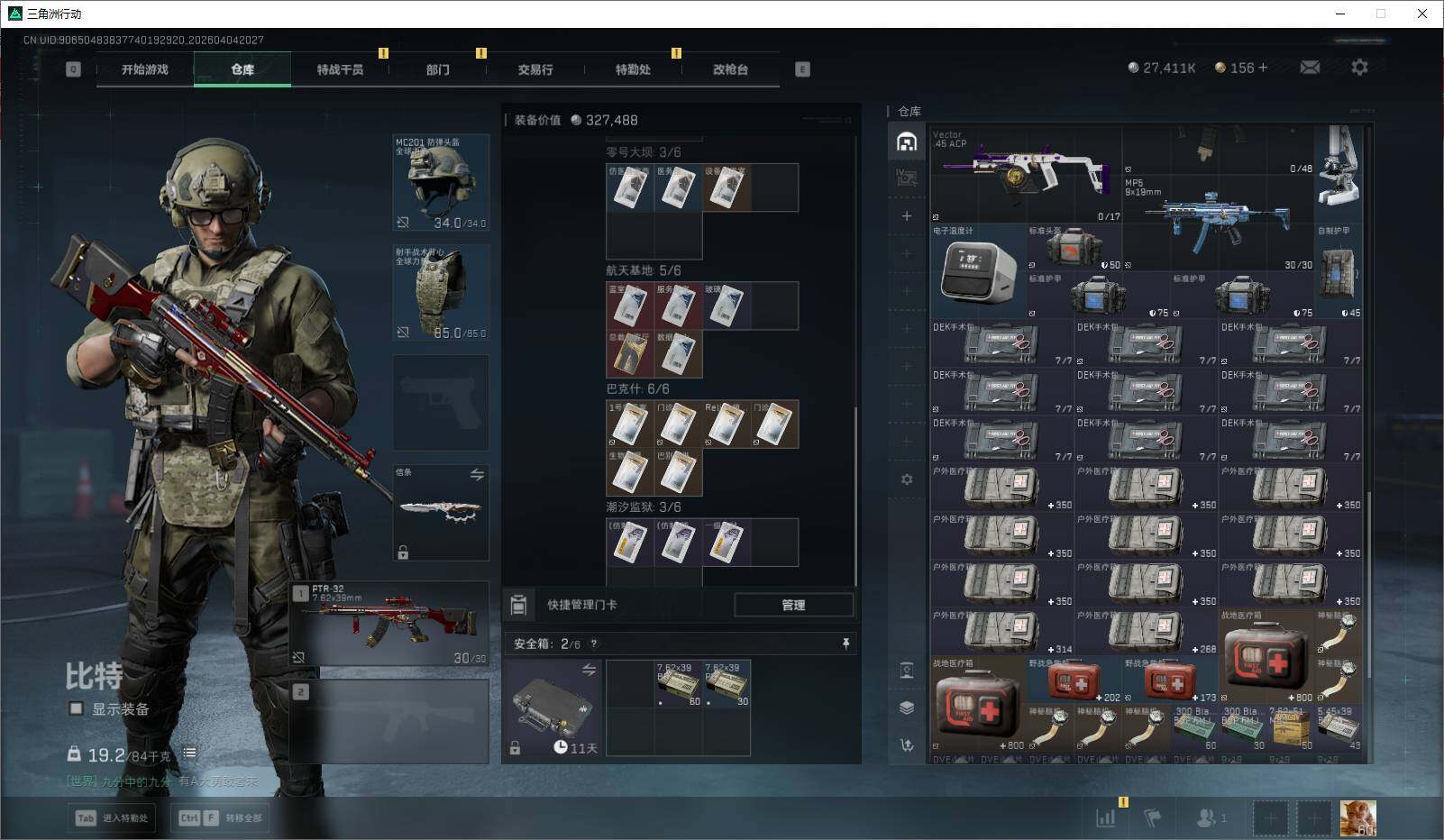 SJZQM4109277三角洲行动账号详情图15