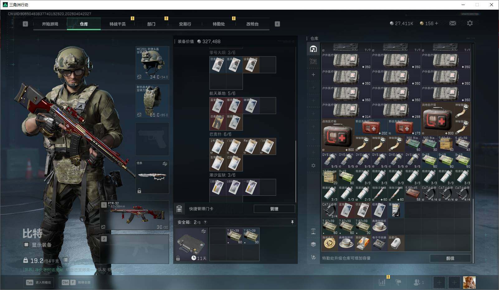 SJZQM4109277三角洲行动账号详情图16