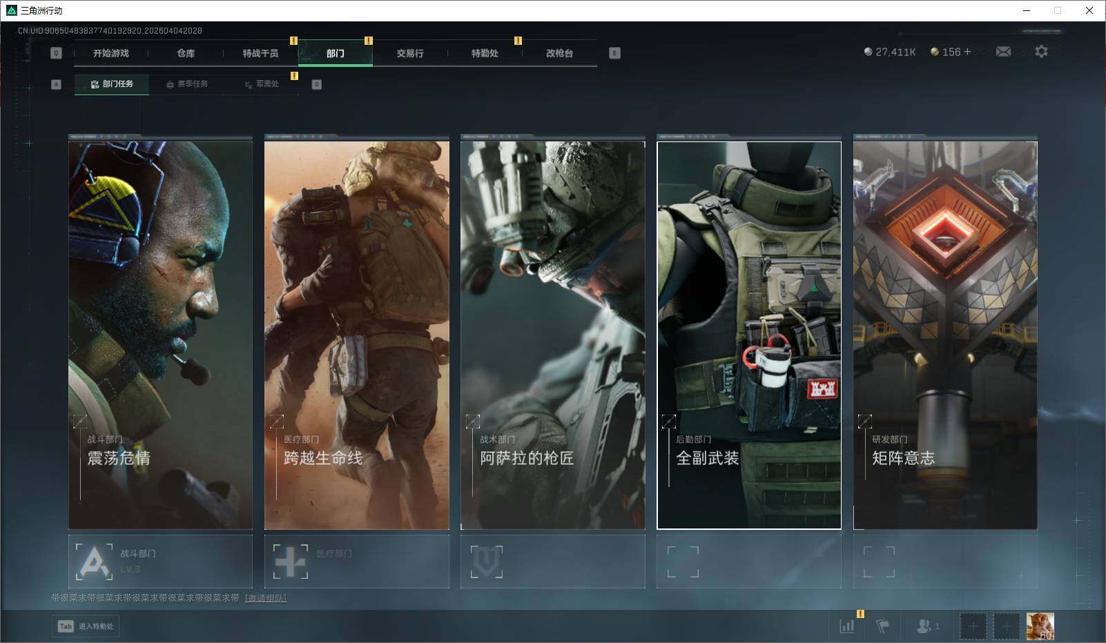 SJZQM4109277三角洲行动账号详情图18