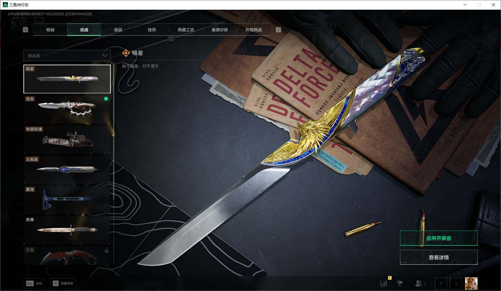 SJZQM4109277三角洲行动账号详情图20