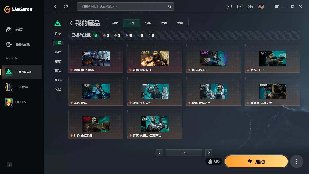 SJZQM4109229三角洲行动账号详情图9