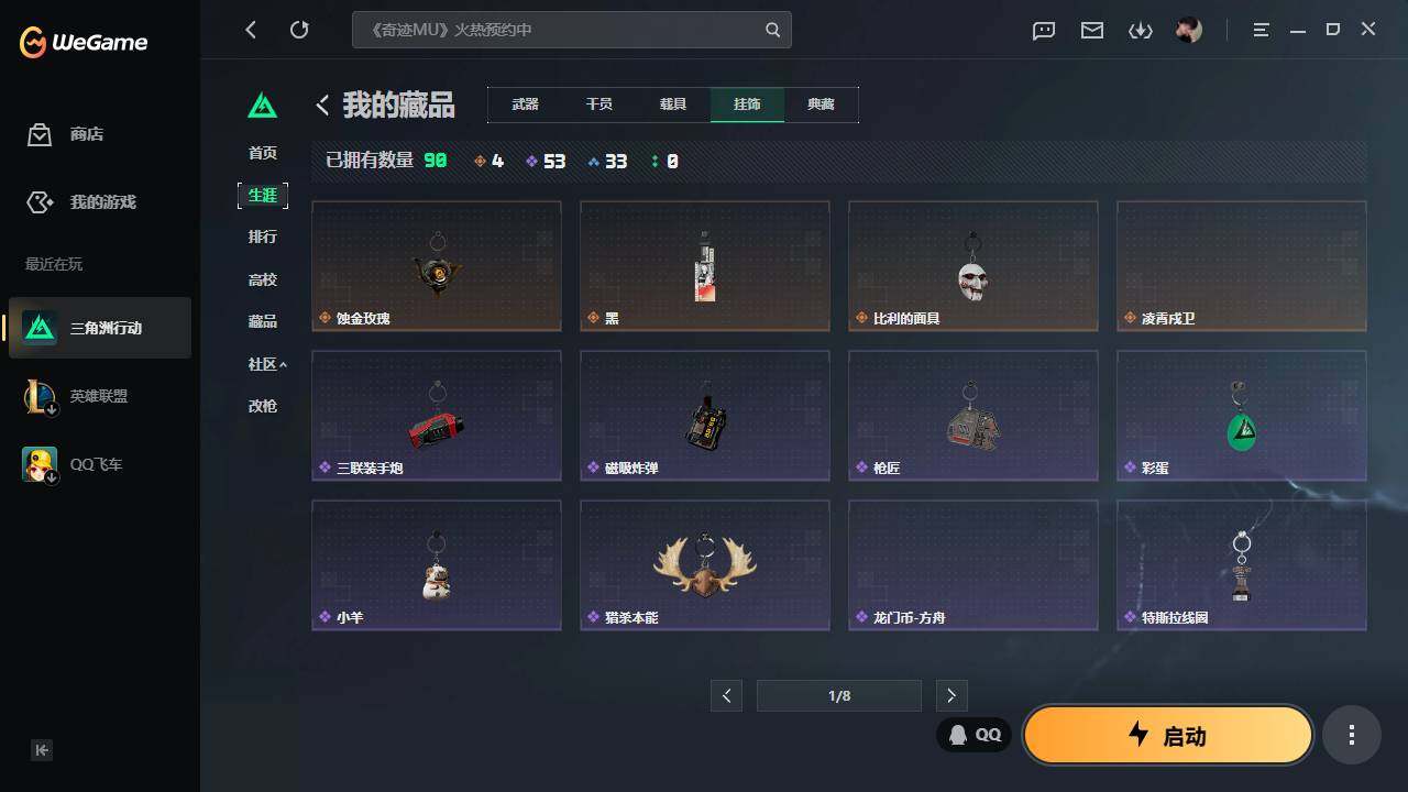 SJZQM4109229三角洲行动账号详情图10