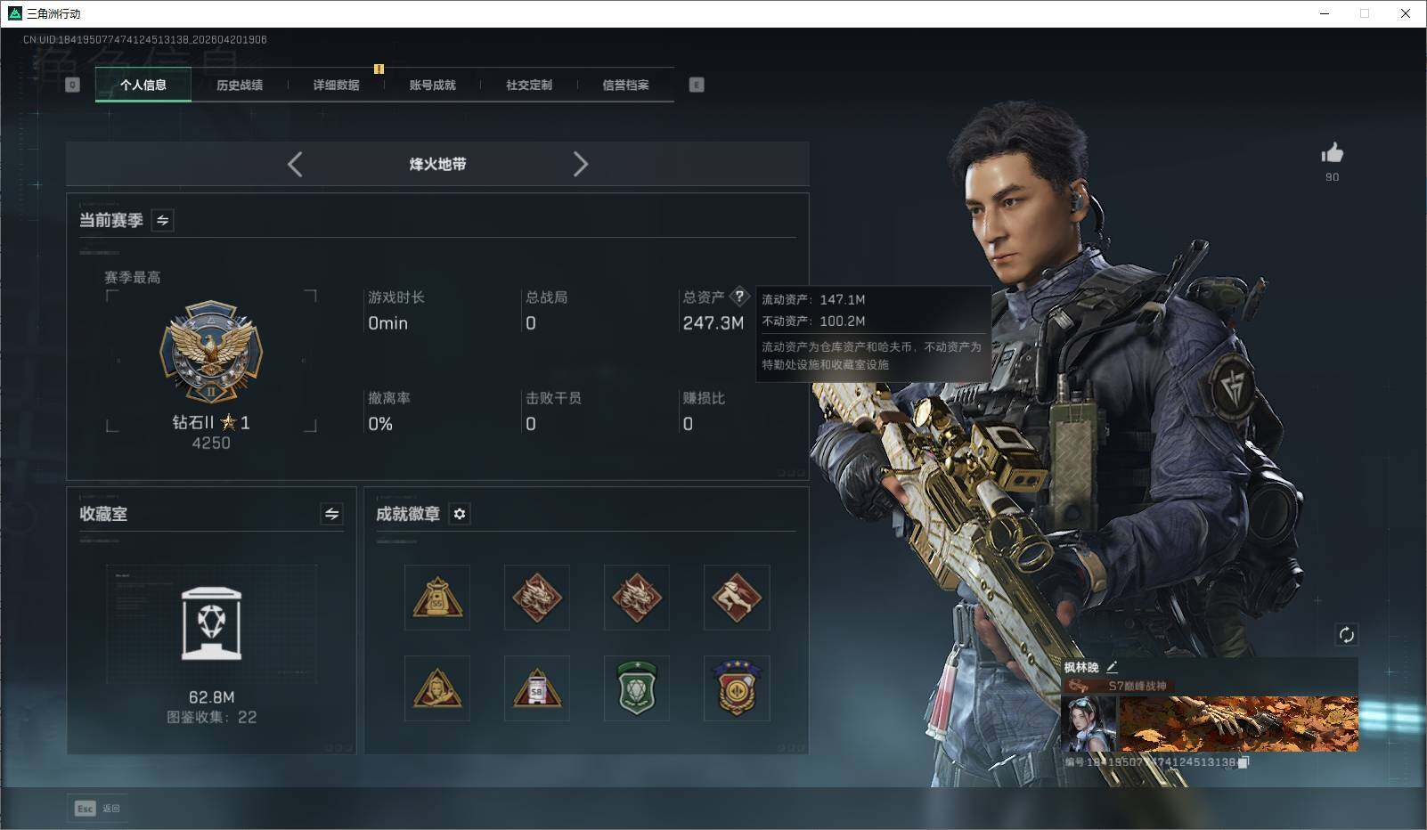 SJZQM4109229三角洲行动账号详情图11