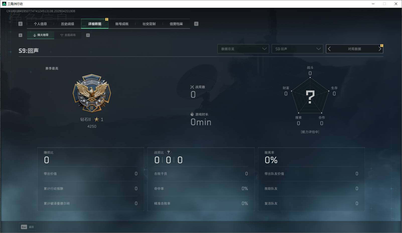 SJZQM4109229三角洲行动账号详情图12