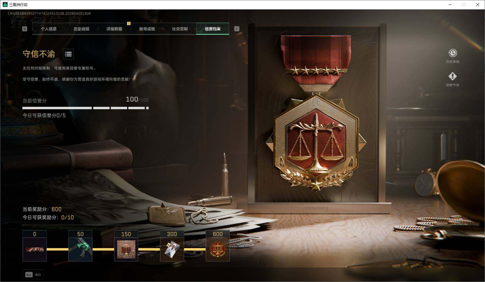 SJZQM4109229三角洲行动账号详情图13