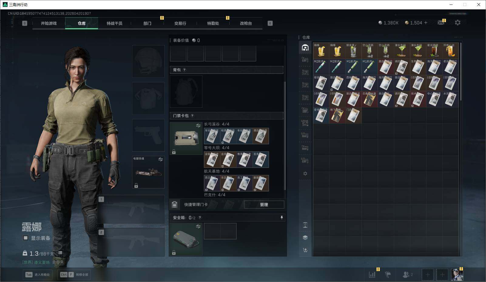 SJZQM4109229三角洲行动账号详情图14