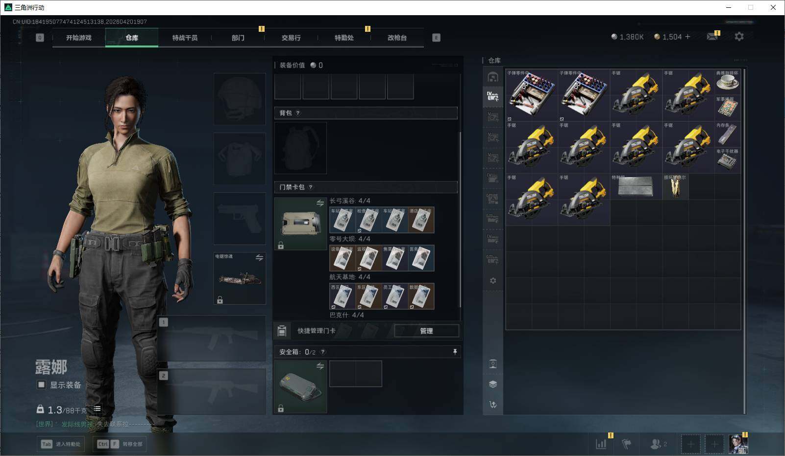 SJZQM4109229三角洲行动账号详情图15