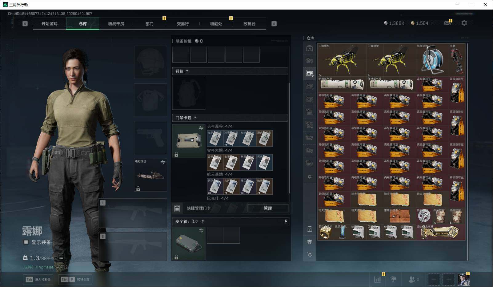 SJZQM4109229三角洲行动账号详情图16