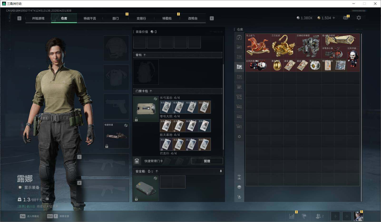 SJZQM4109229三角洲行动账号详情图17