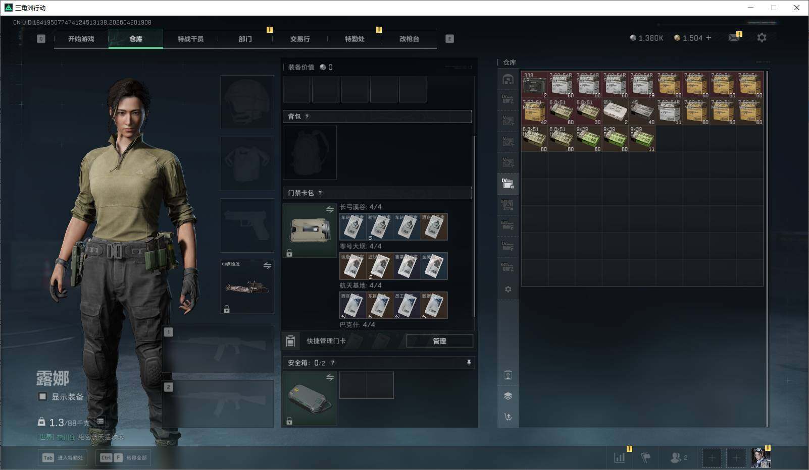 SJZQM4109229三角洲行动账号详情图18