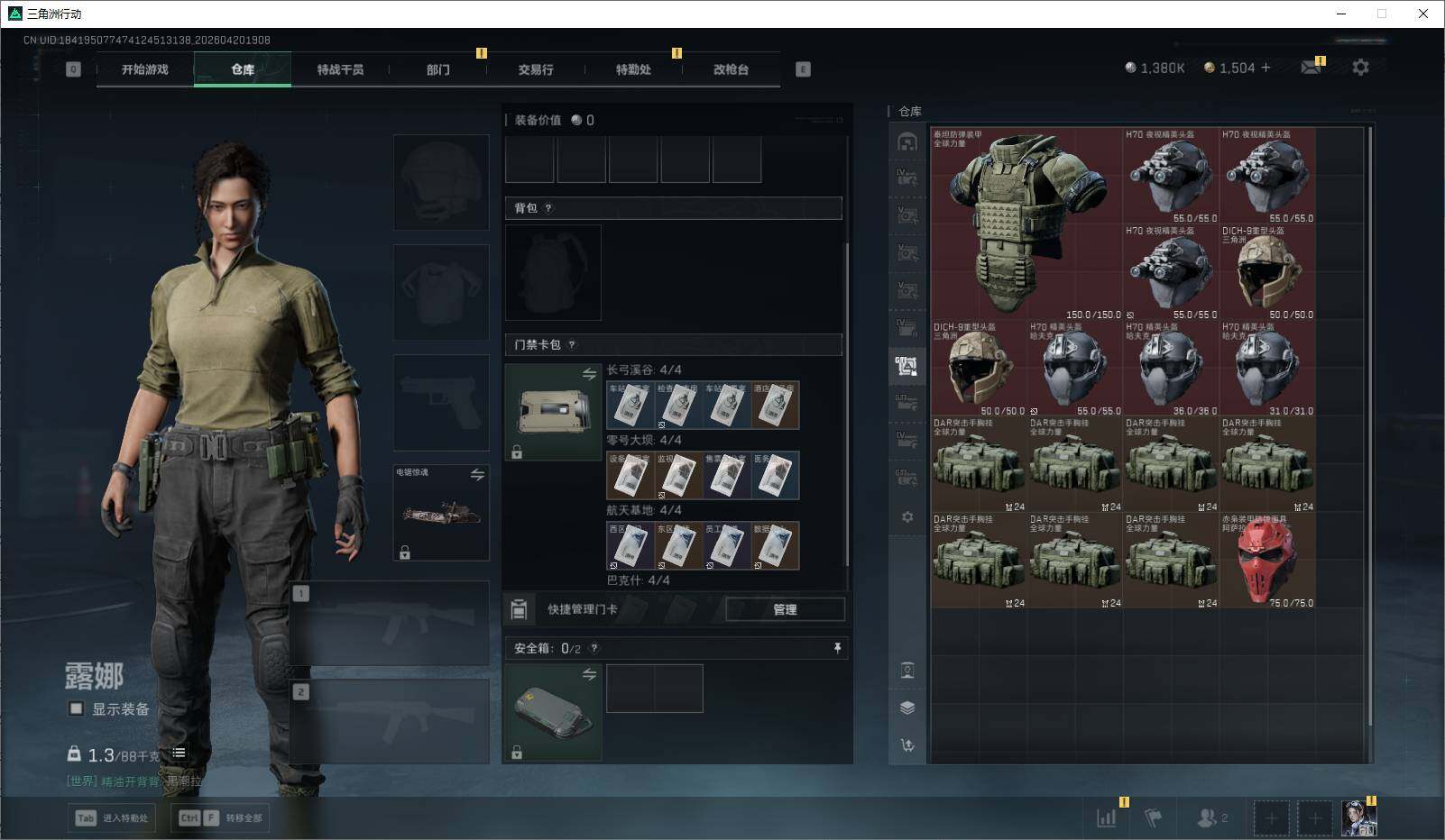 SJZQM4109229三角洲行动账号详情图19