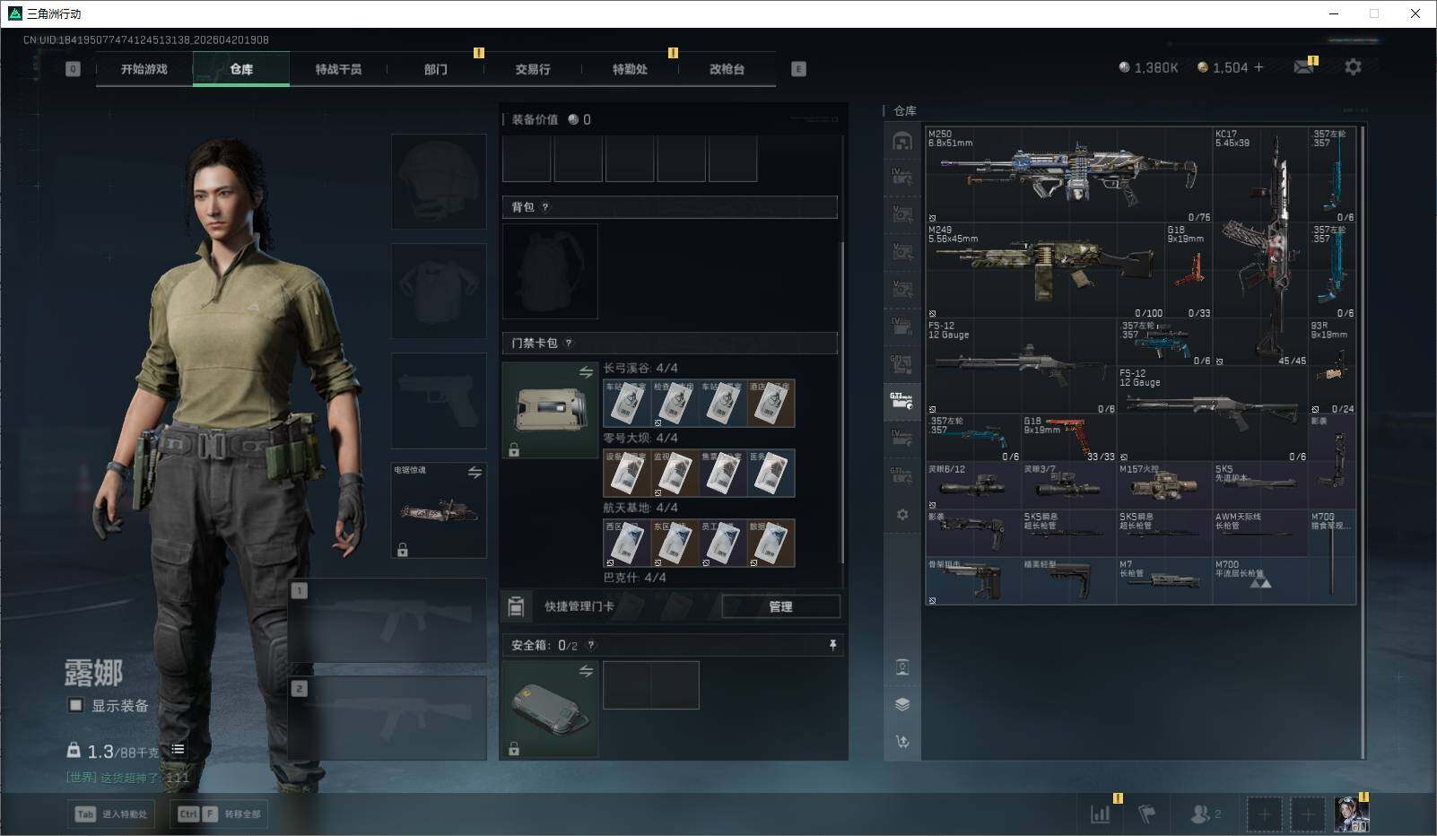 SJZQM4109229三角洲行动账号详情图20