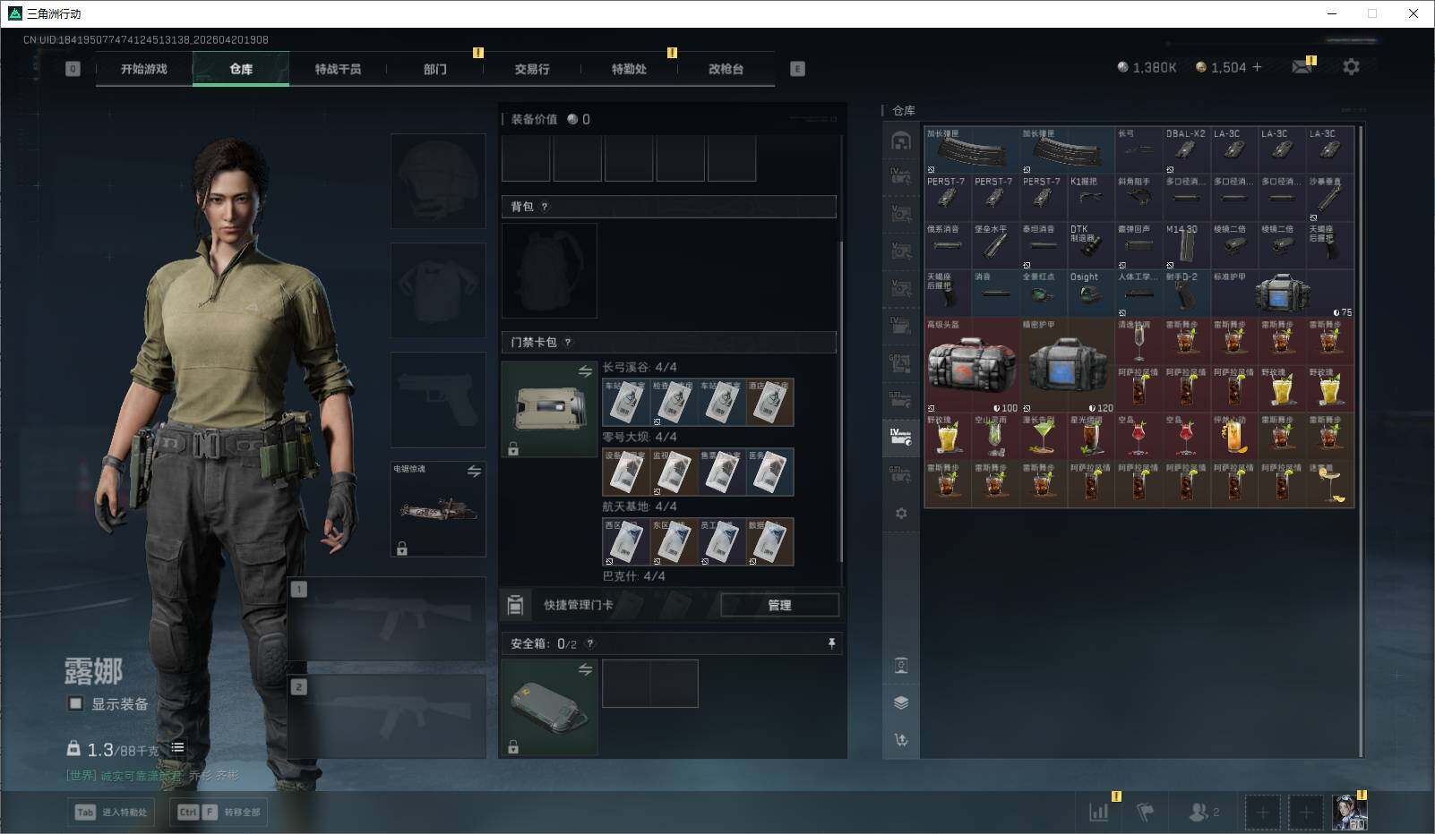 SJZQM4109229三角洲行动账号详情图21