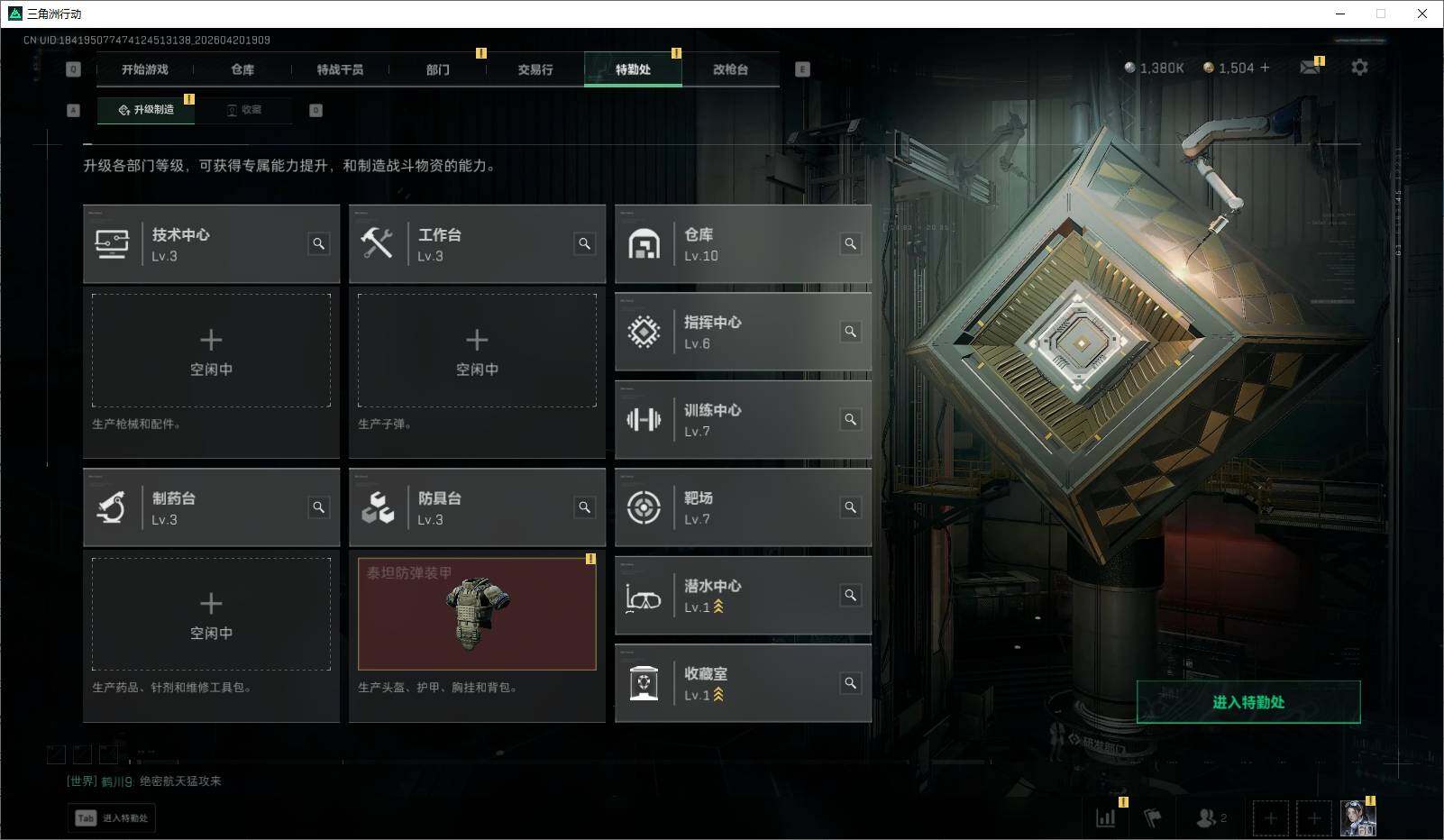 SJZQM4109229三角洲行动账号详情图23