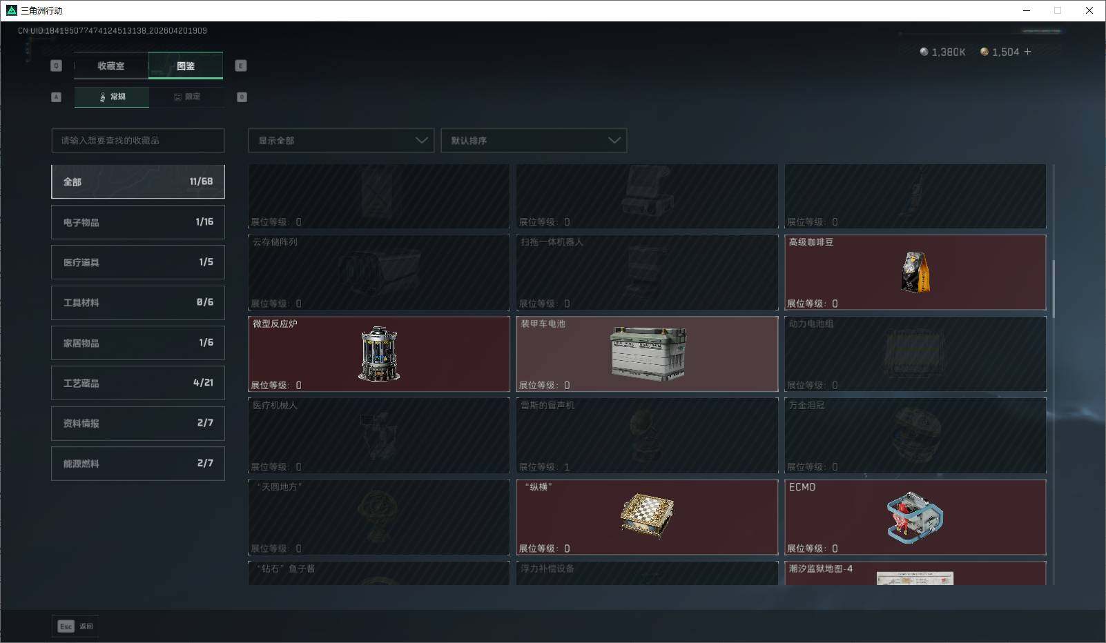 SJZQM4109229三角洲行动账号详情图24