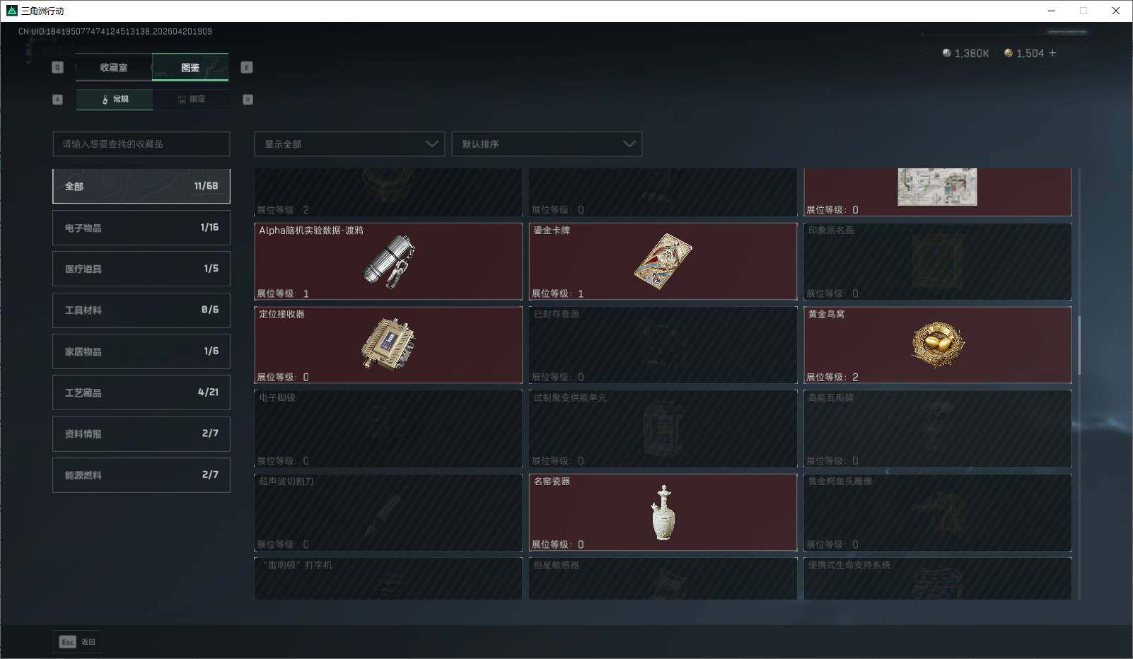 SJZQM4109229三角洲行动账号详情图25