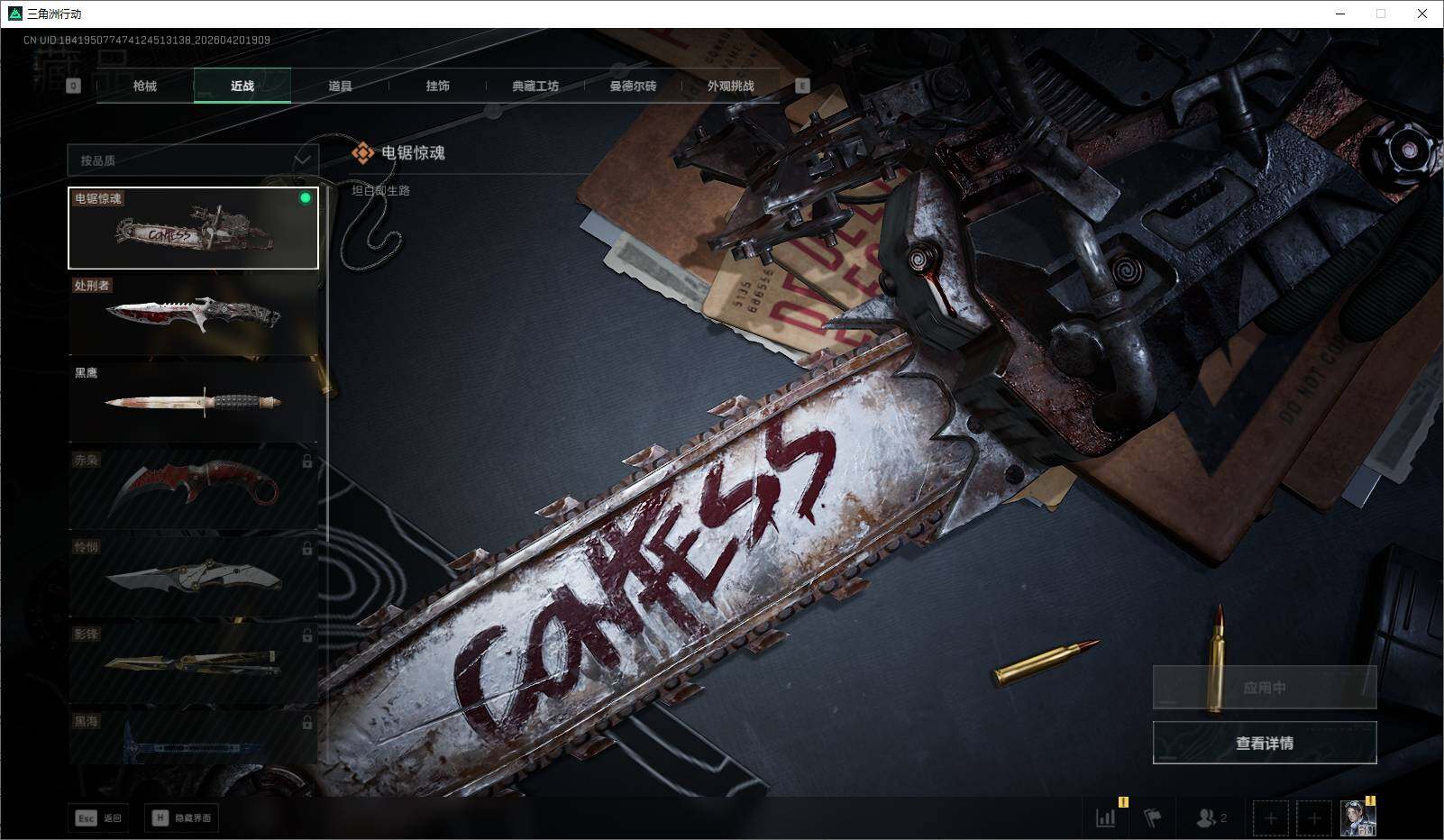 SJZQM4109229三角洲行动账号详情图26