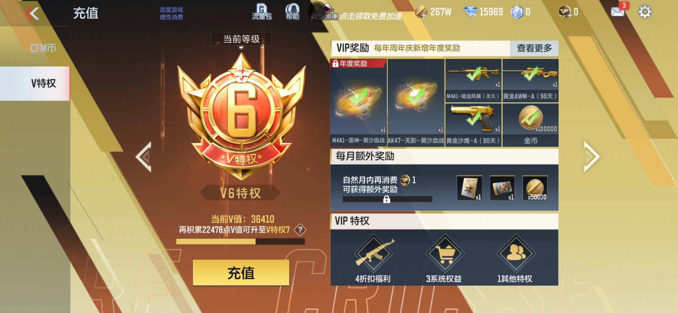 CFMLX431087枪战王者账号详情图2