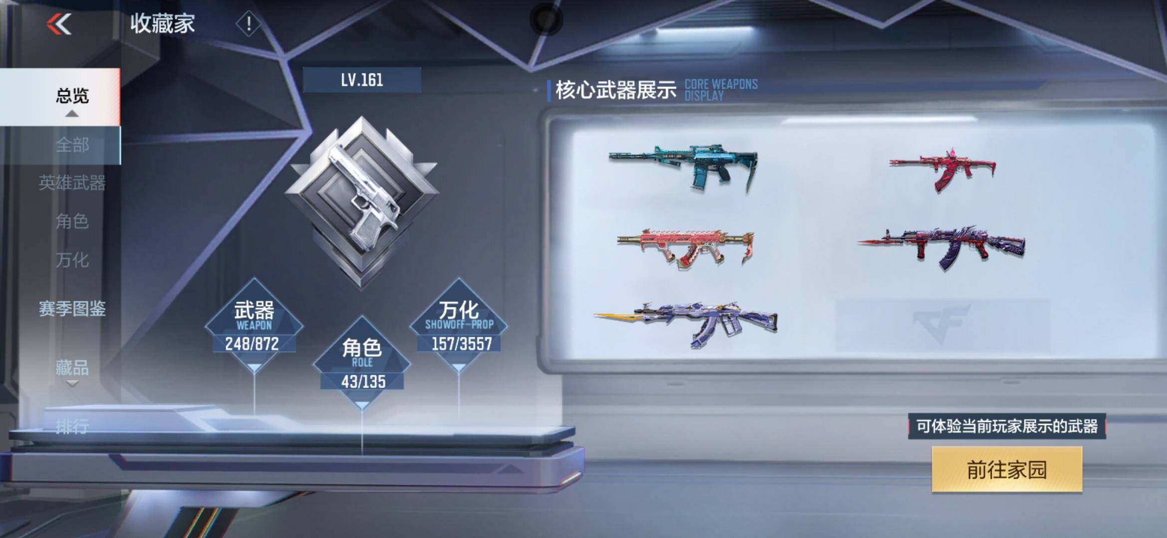 CFMLX431087枪战王者账号详情图6