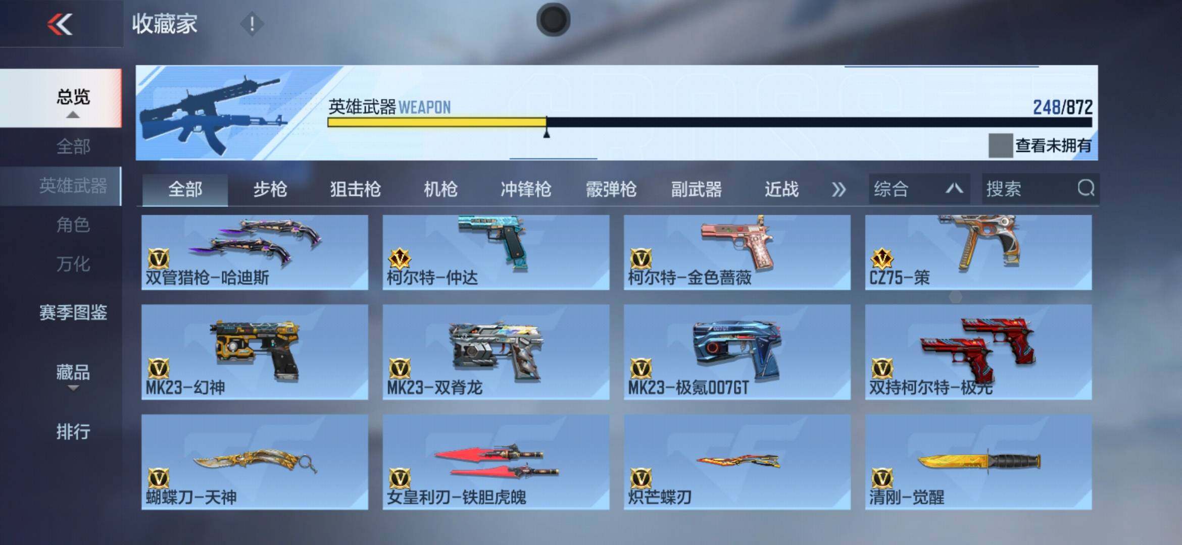 CFMLX431087枪战王者账号详情图21