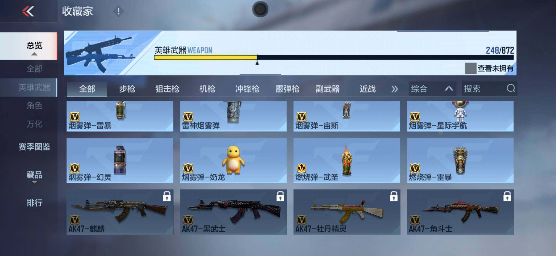 CFMLX431087枪战王者账号详情图27