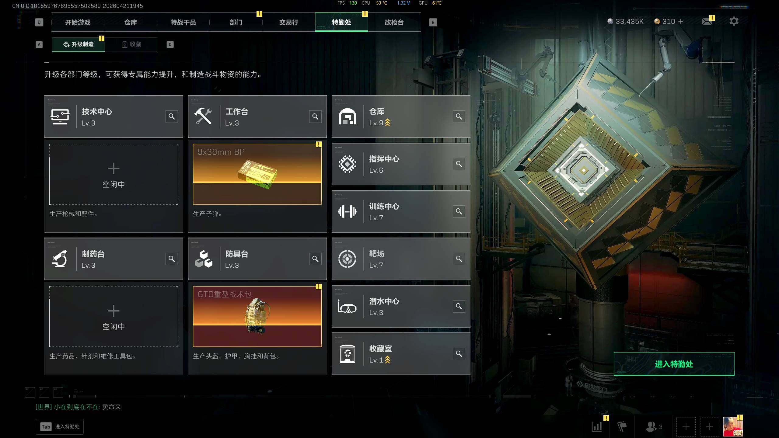 SJZQM4110205三角洲行动账号详情图9