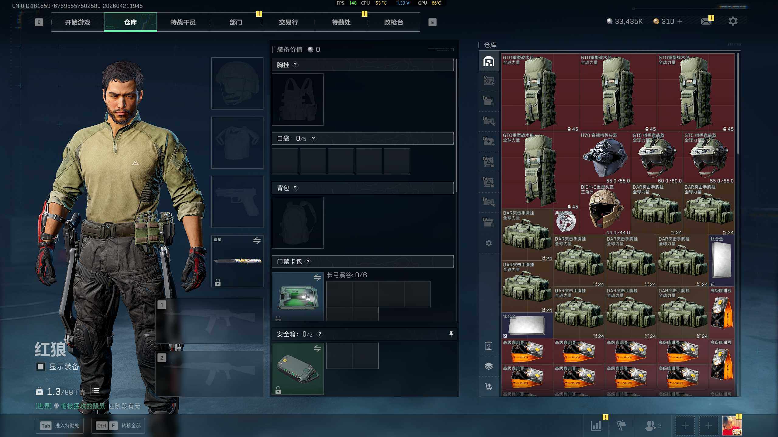 SJZQM4110205三角洲行动账号详情图11