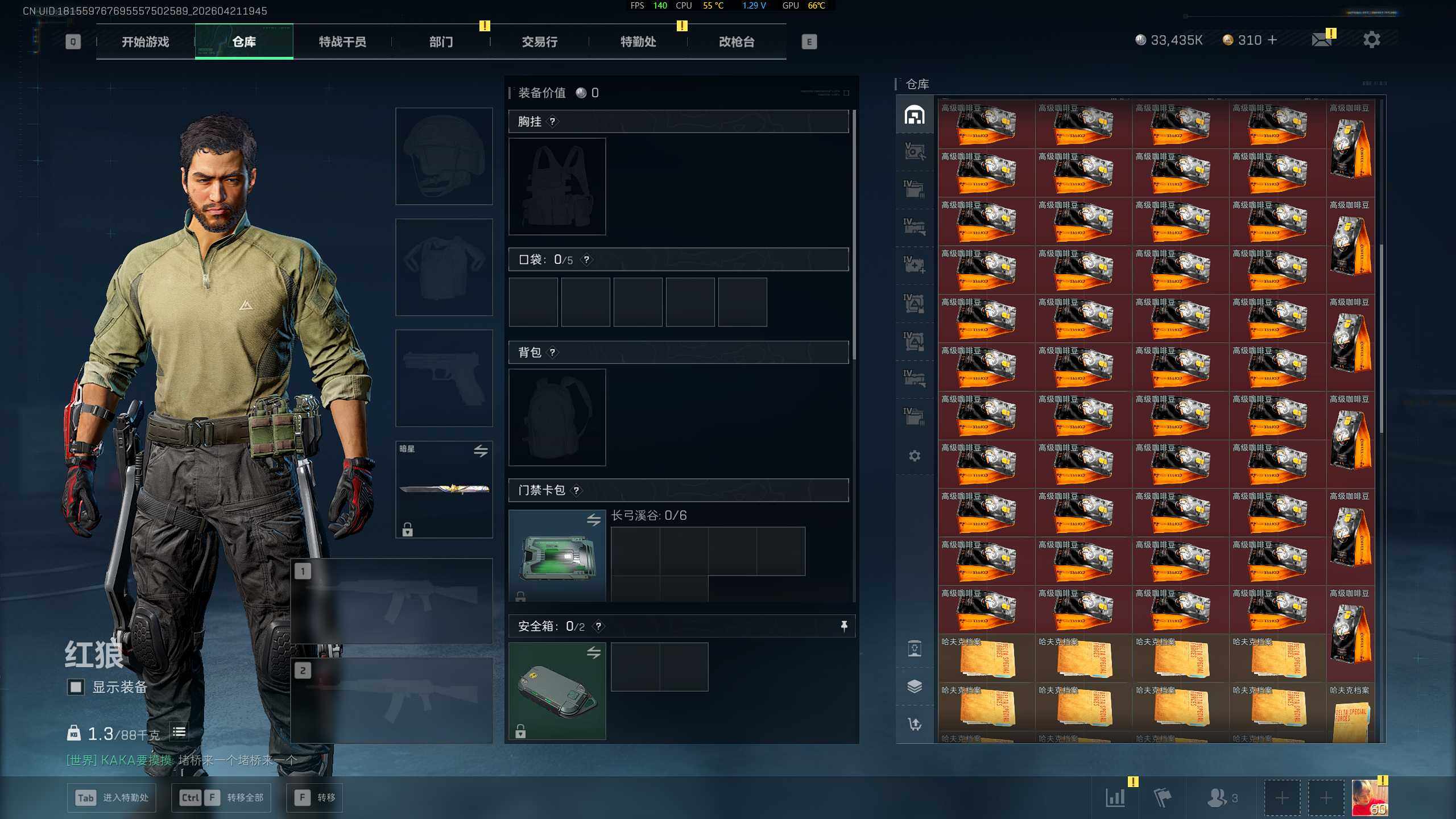 SJZQM4110205三角洲行动账号详情图12