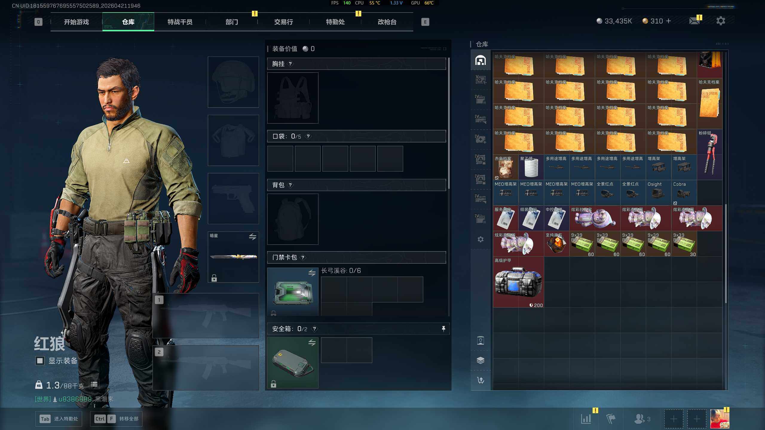 SJZQM4110205三角洲行动账号详情图13