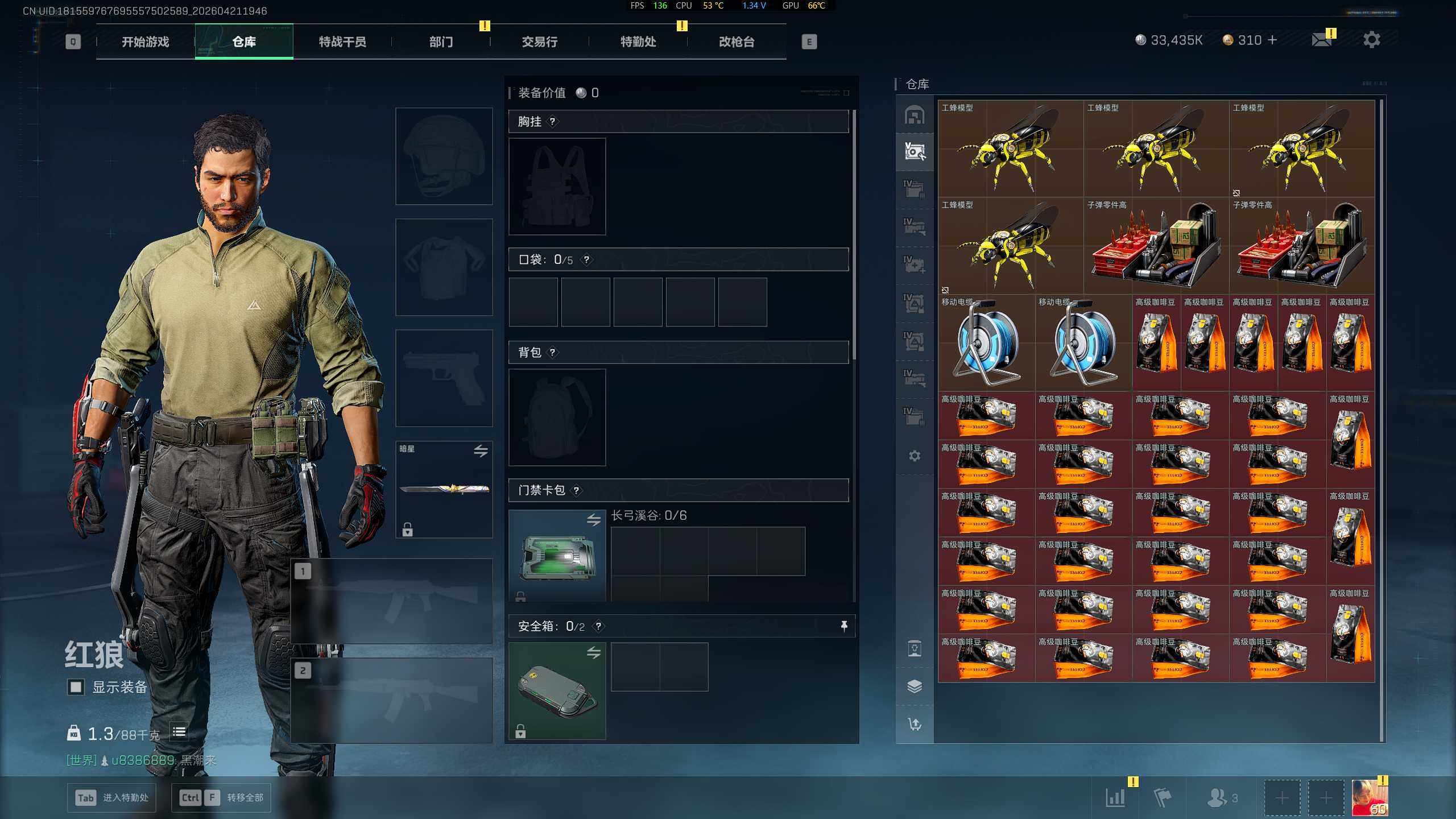 SJZQM4110205三角洲行动账号详情图14