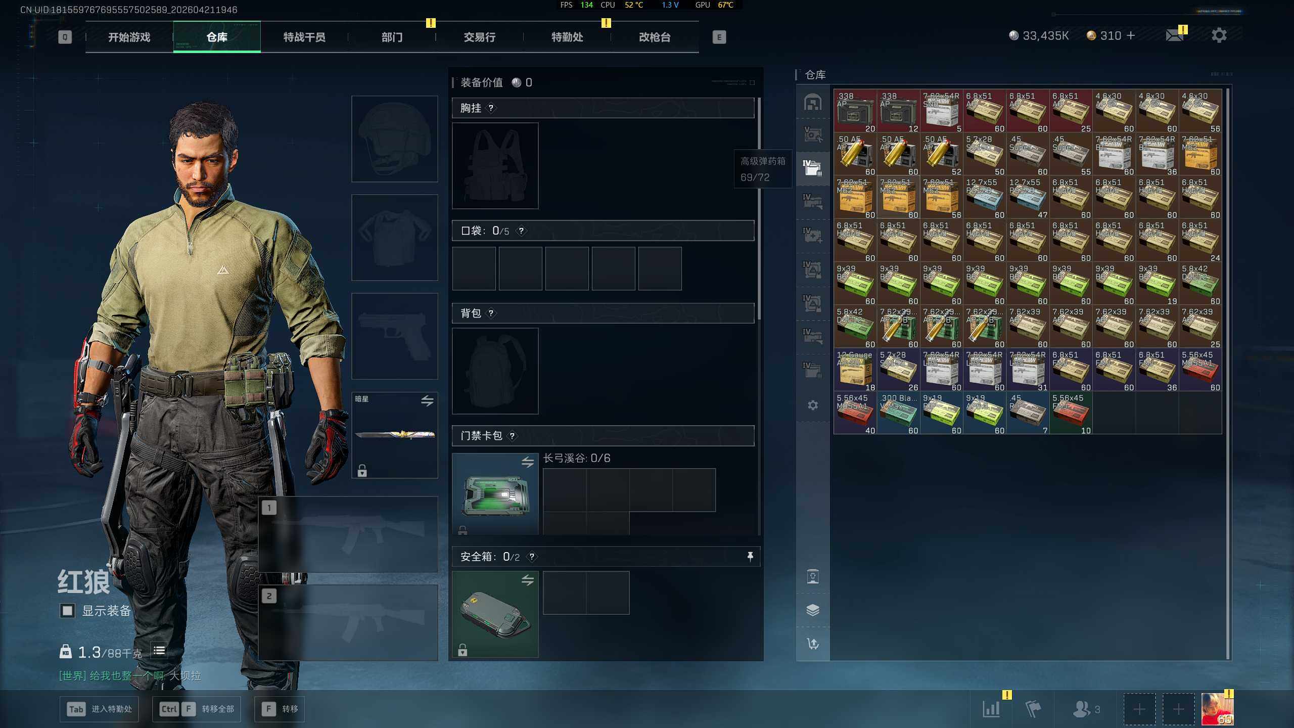 SJZQM4110205三角洲行动账号详情图15