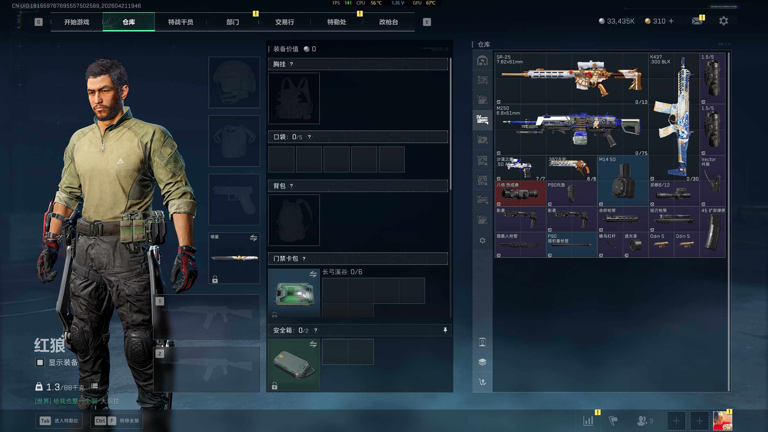 SJZQM4110205三角洲行动账号详情图16