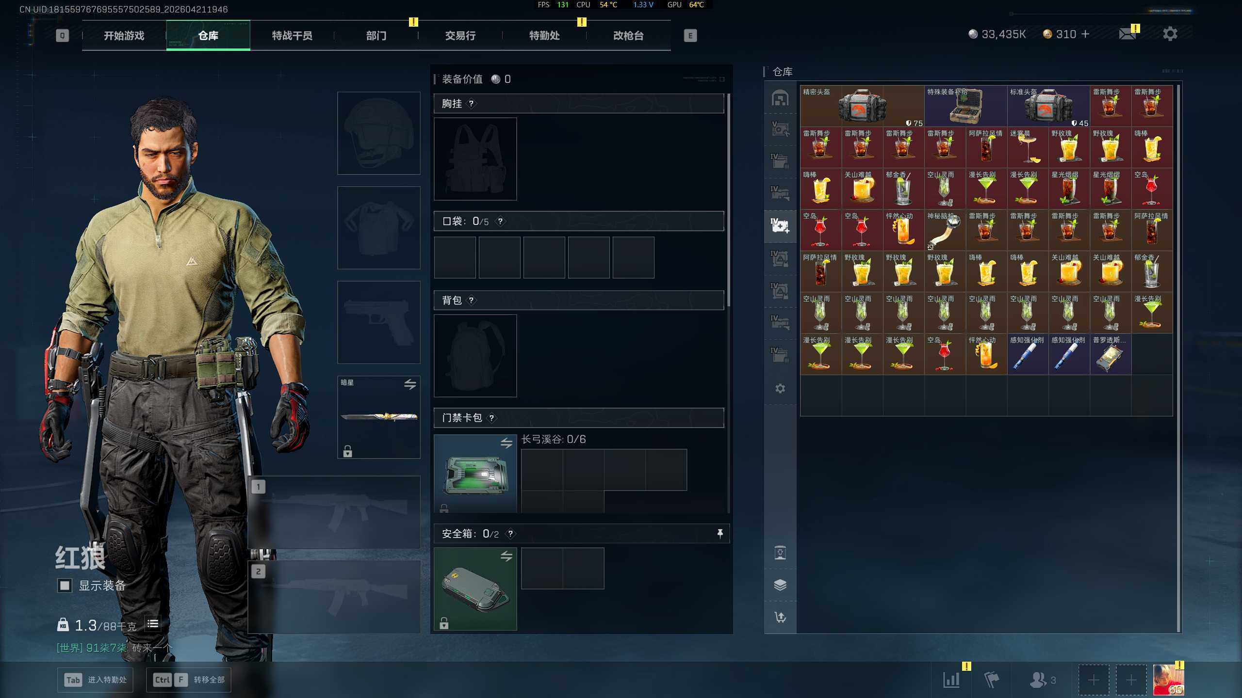 SJZQM4110205三角洲行动账号详情图17