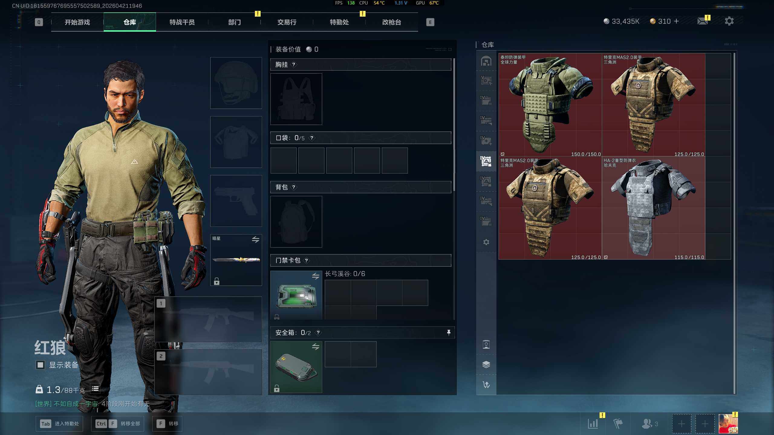 SJZQM4110205三角洲行动账号详情图18