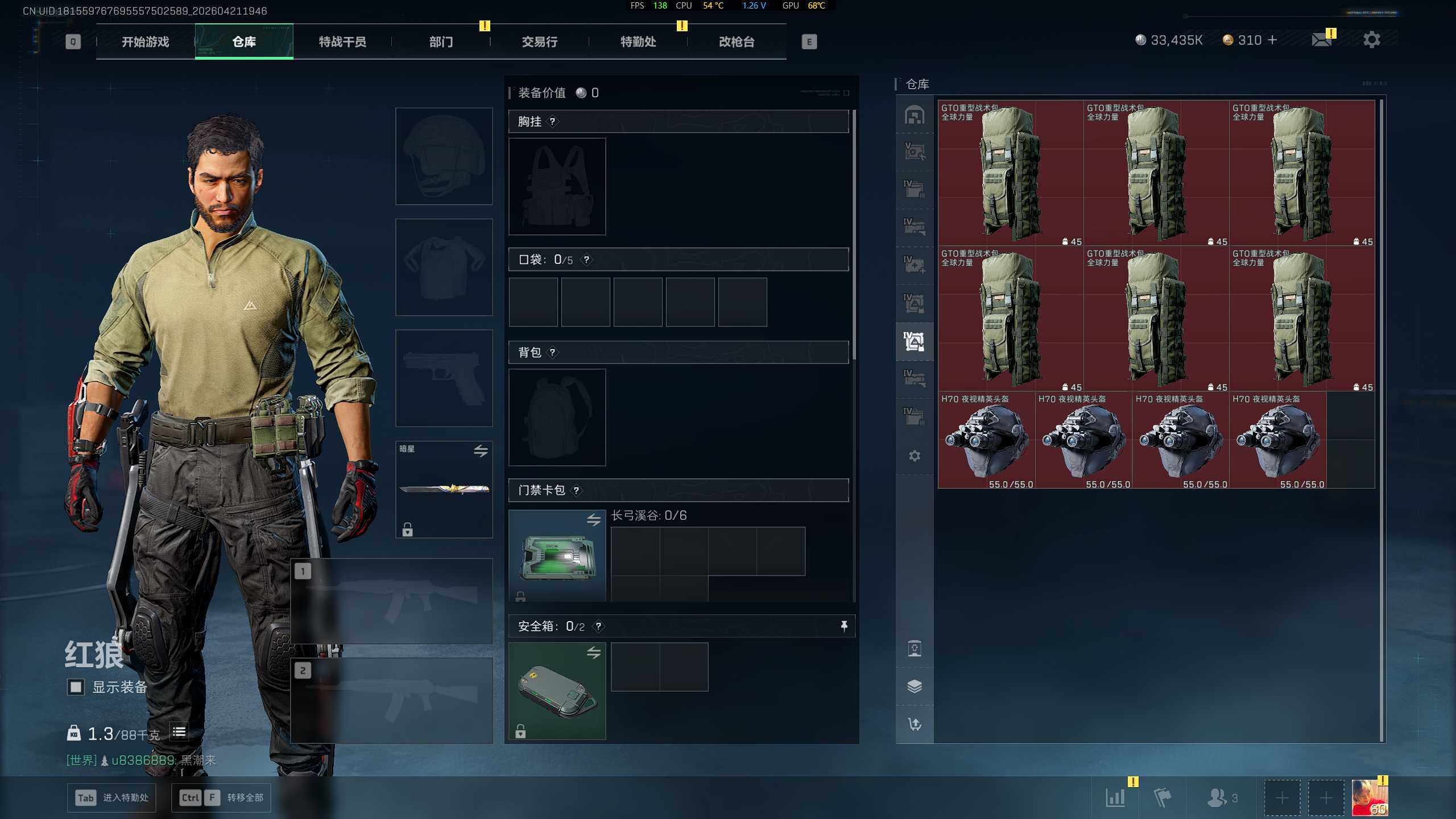 SJZQM4110205三角洲行动账号详情图19