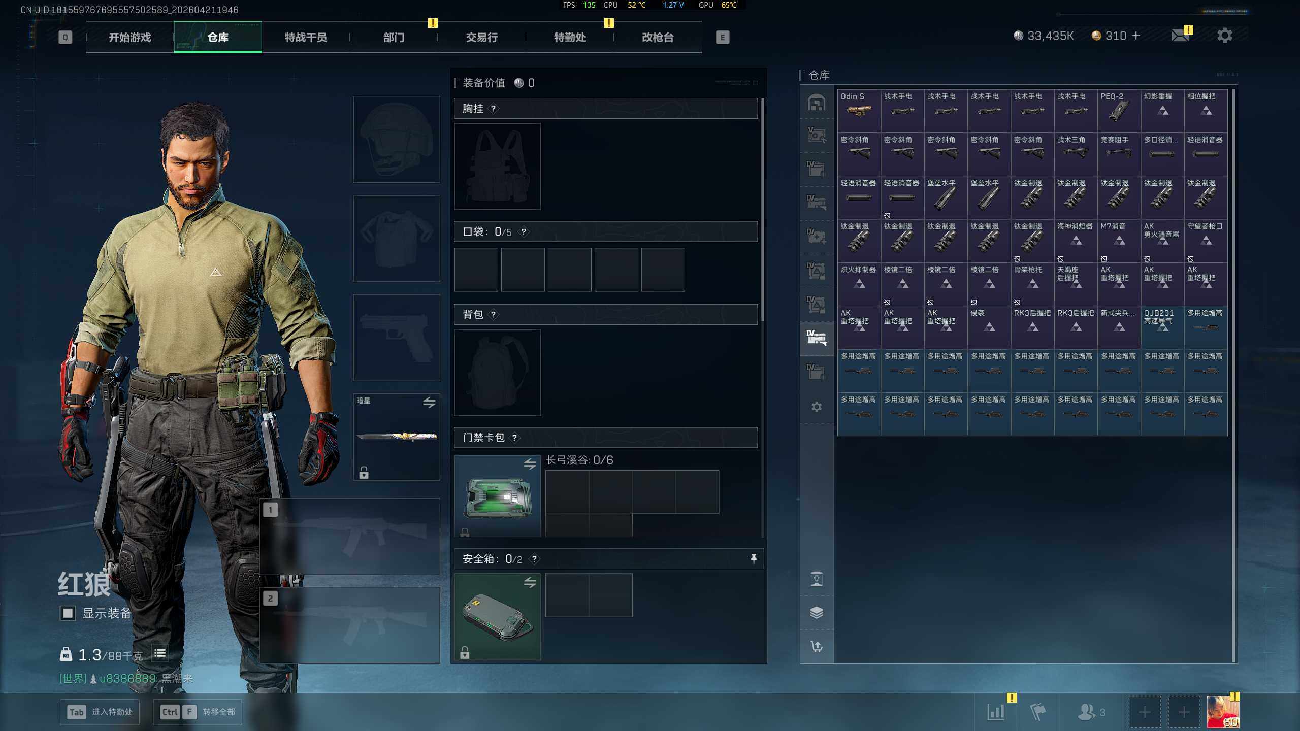 SJZQM4110205三角洲行动账号详情图20