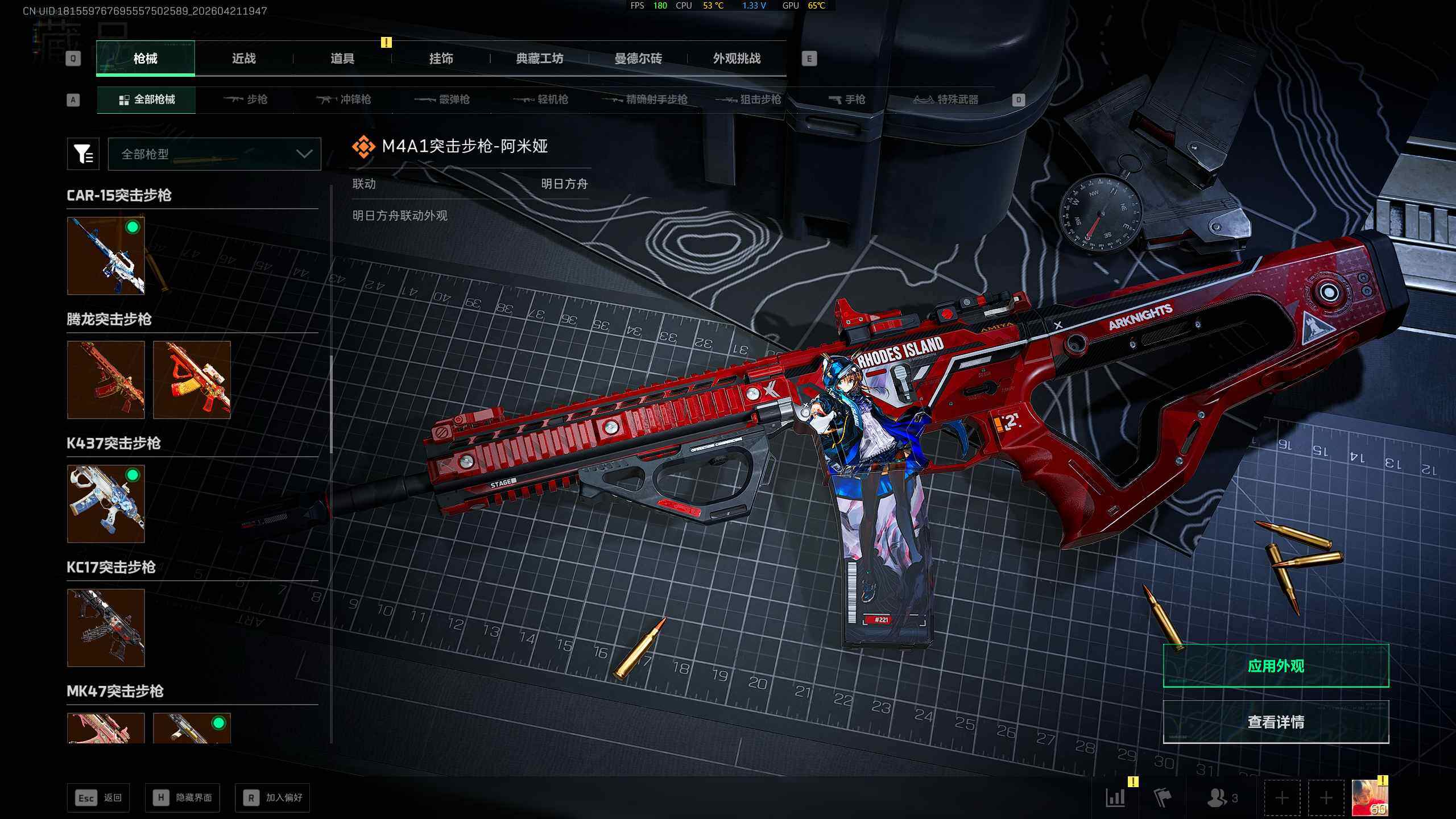 SJZQM4110205三角洲行动账号详情图23