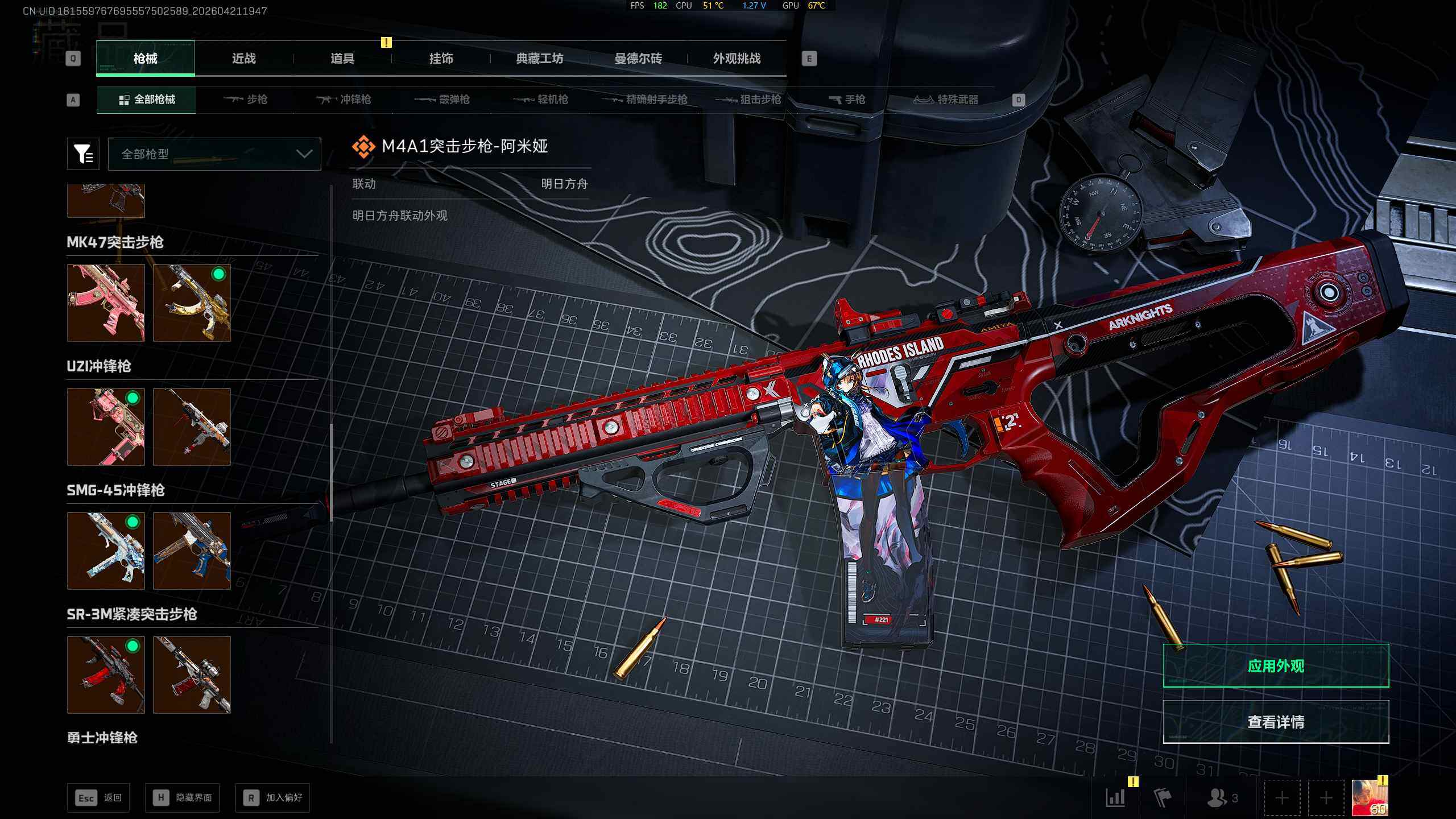 SJZQM4110205三角洲行动账号详情图24