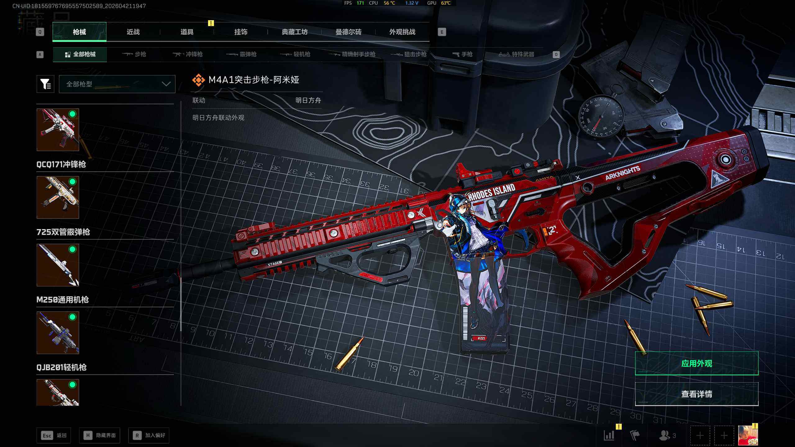 SJZQM4110205三角洲行动账号详情图25