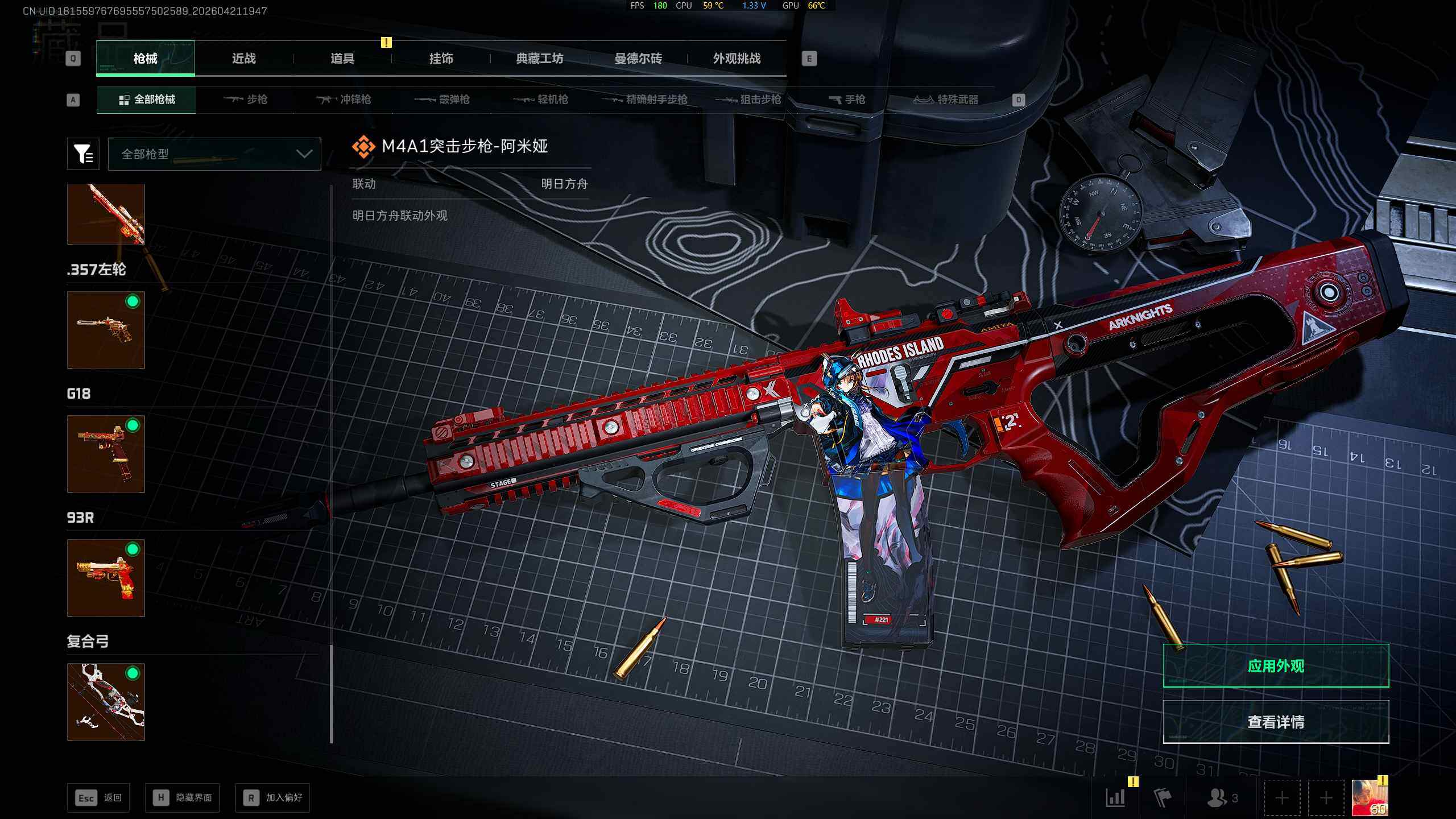 SJZQM4110205三角洲行动账号详情图27