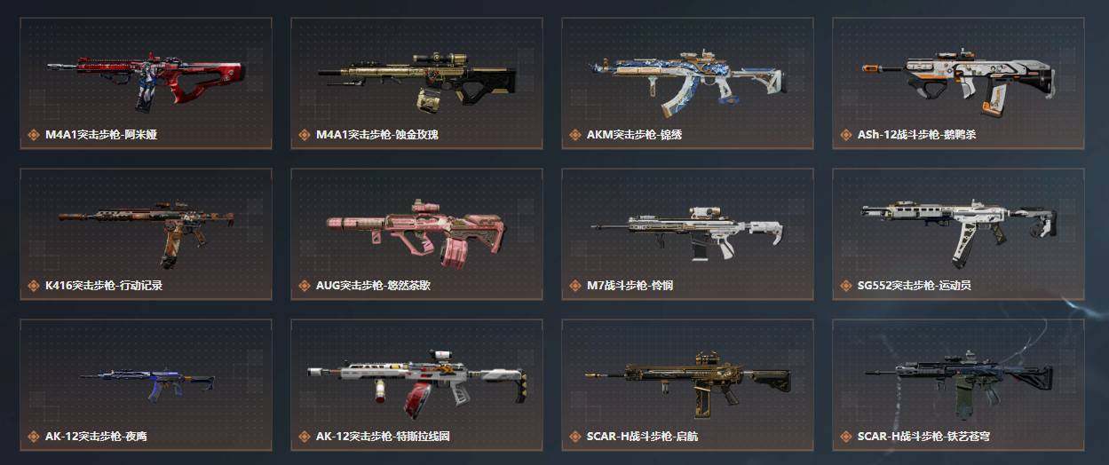 SJZQM4110205三角洲行动账号详情图29