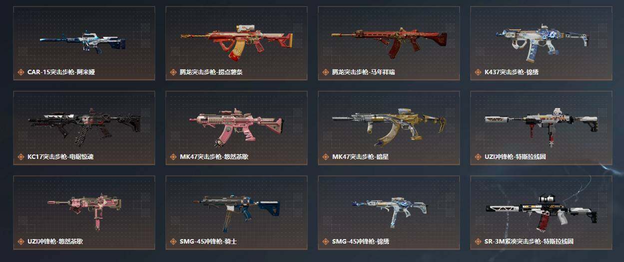 SJZQM4110205三角洲行动账号详情图30